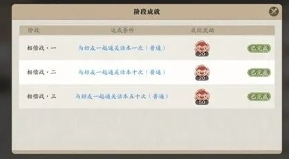 天涯明月刀何以安神奇遇怎么完成