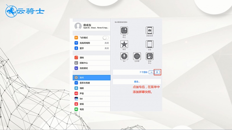 ipad截图