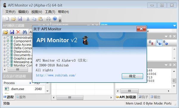 API Monitor 64位