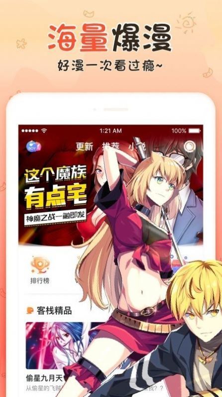 某天成为王的女儿漫画