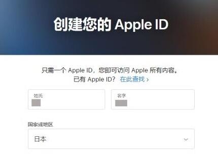 英雄联盟手游IOS日服账号注册攻略