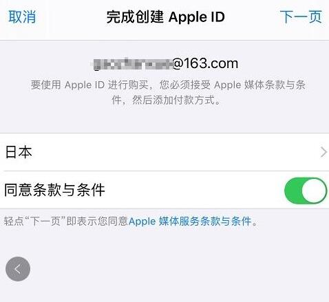 英雄联盟手游IOS日服账号注册攻略