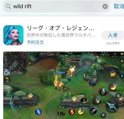 英雄联盟手游IOS日服账号注册攻略