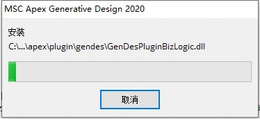 MSC Apex Generative Design 2020