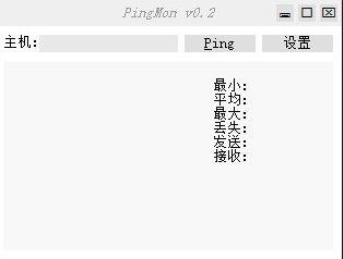 PingMonping监视器工具