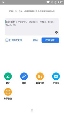 离线云版