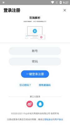 离线云版