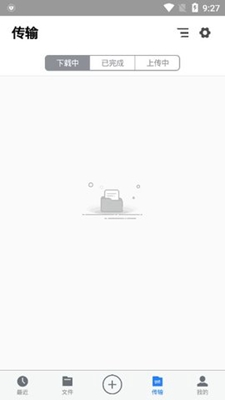 离线云版