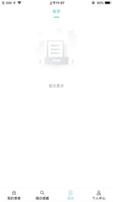 U医伴