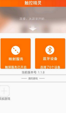 触控精灵