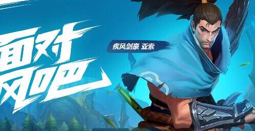 英雄联盟手游亚索符文搭配攻略