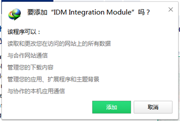 IDM Integration Module(IDM插件)