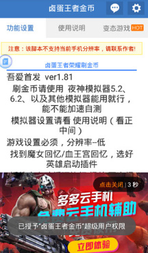 卤蛋王者金币