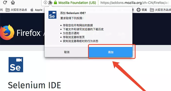 Selenium IDE(火狐)