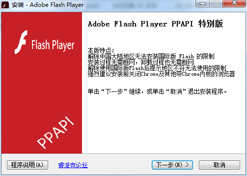 Adobe Flash Player AX/NP/PP