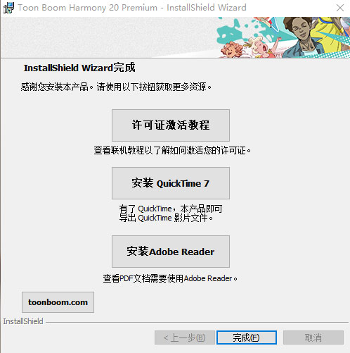 Toon Boom Harmony Premium(动画制作工具)中文版 v20.0.0