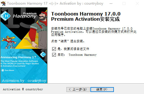 Toon Boom Harmony Premium(动画制作工具)中文版 v20.0.0
