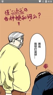 一起看漫画