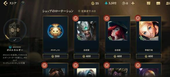 英雄联盟手游魄罗商店在哪里 英雄联盟手游魄罗商店介绍分享