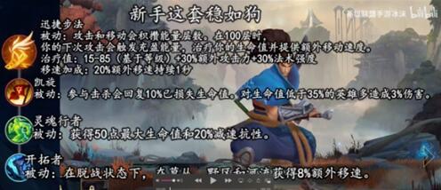 英雄联盟手游亚索天赋怎么搭配
