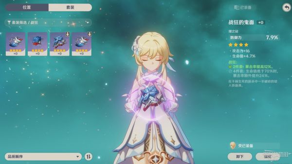 原神1.1迫近的客星内容相关介绍