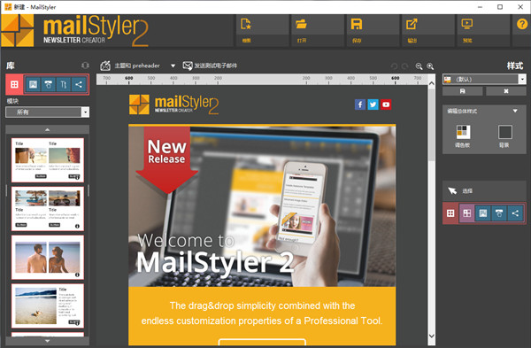 MailStyler 2