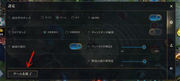 英雄联盟手游投降按钮介绍详解