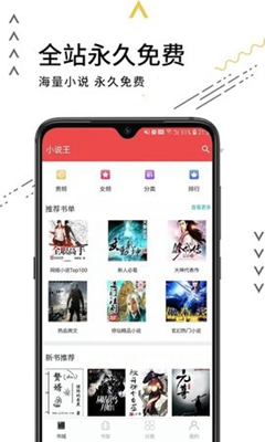 老书迷版