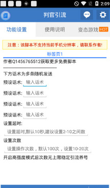 判官引流