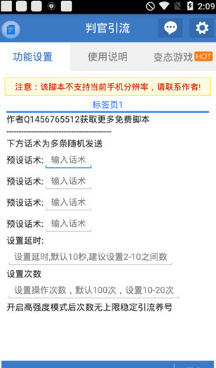 判官引流