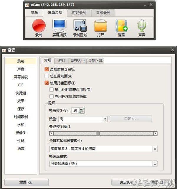 oCam Screen Recorder v500.0 去广告中文版