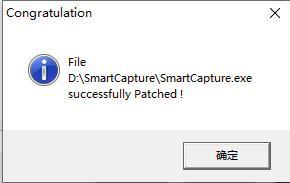 SmartCapture版v3.16.6