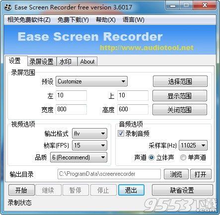 Ease Screen Recorder最新版v3.6017