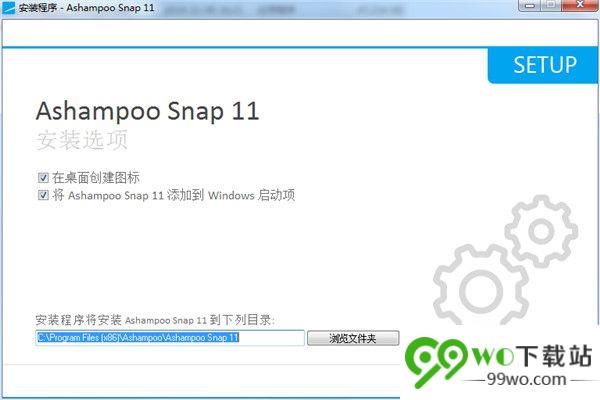 AshampooSnap11v11.0.0