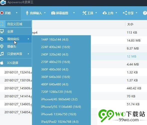 Apowersoft录屏王版V2.4.1.5