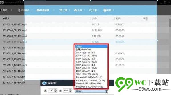 Apowersoft录屏王版V2.4.1.5