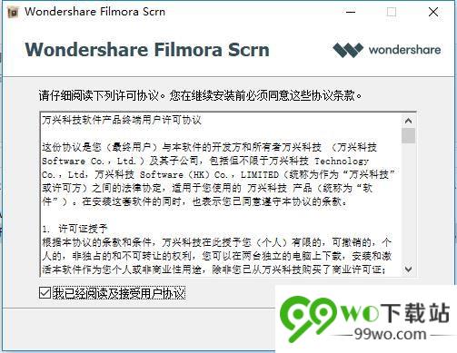 Wondershare Filmora Scrn v2.0.1 绿色中文版