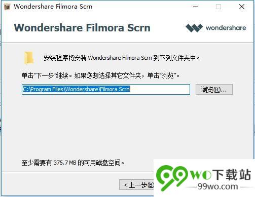 Wondershare Filmora Scrn v2.0.1 绿色中文版