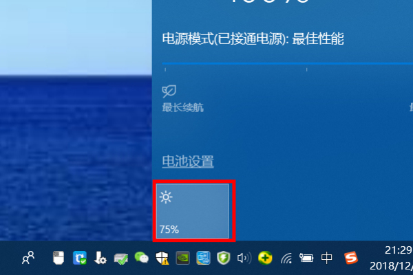 电脑屏幕亮度怎么调