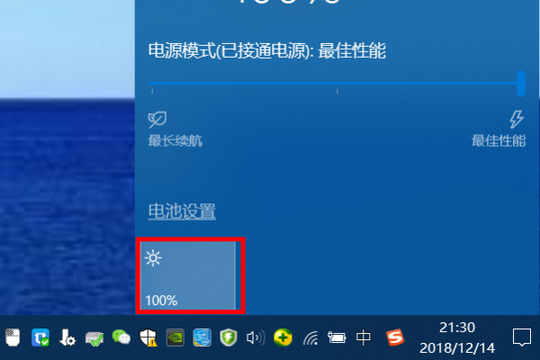 电脑屏幕亮度怎么调