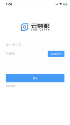 云慧眼
