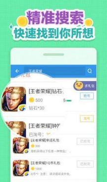 cf小苹果活动助手最新版