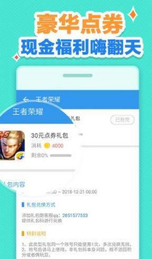 cf小苹果活动助手最新版