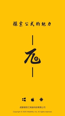 极度公式