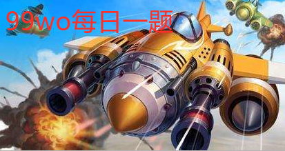 不计算折扣，战机零号执行者在商城中的售价是多少钻石