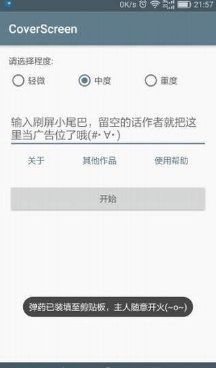 刷屏神器定海神针