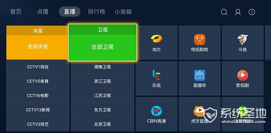 影视快搜TV版官网最新版v2.0.3.10
