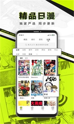 一本歪漫版