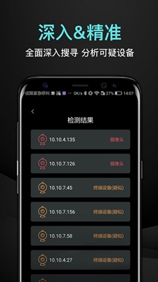 探眼防拍