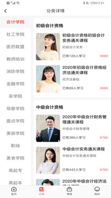 职学职上